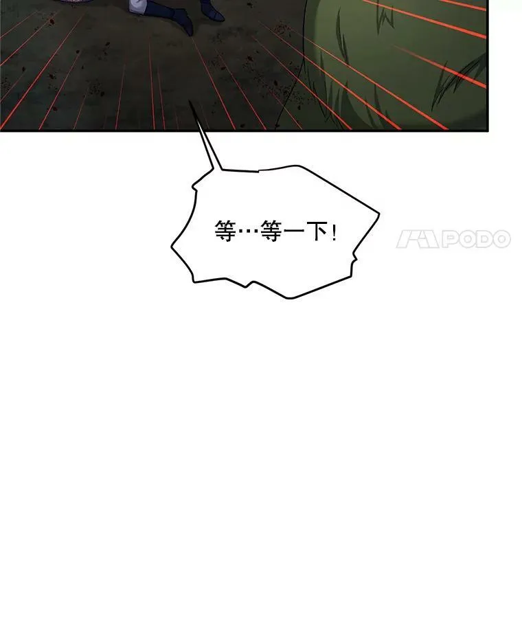 81.心灰意冷的骑士 第45页