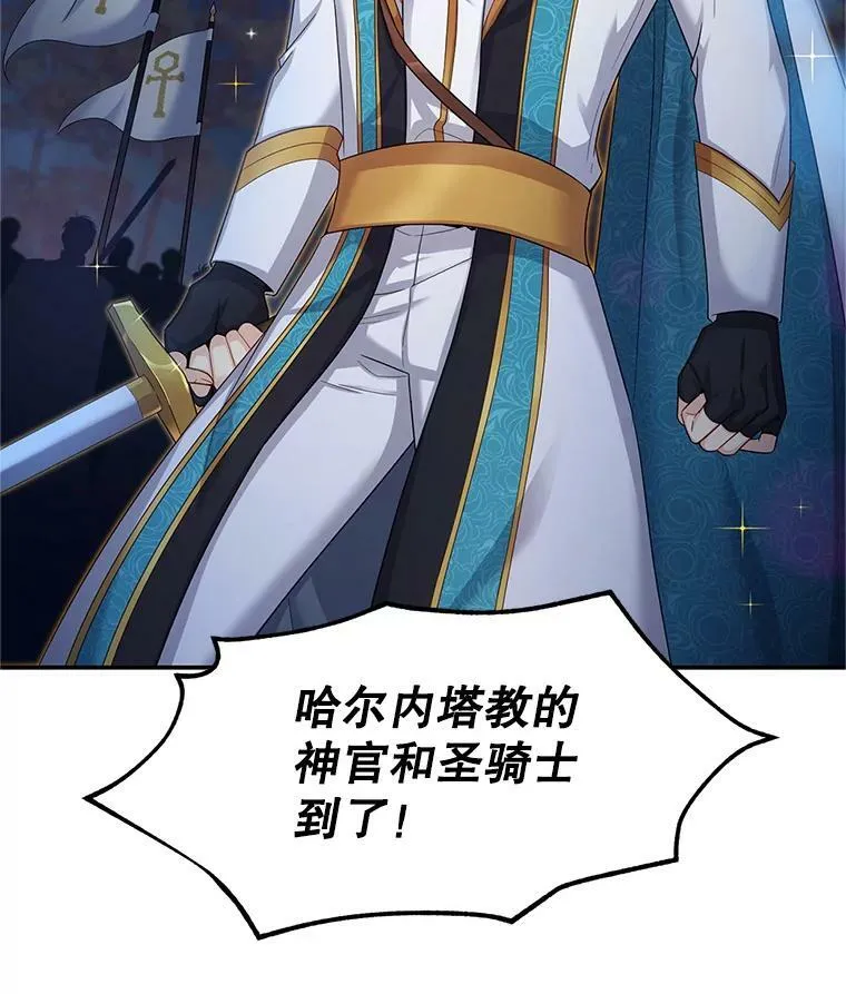 81.心灰意冷的骑士 第51页