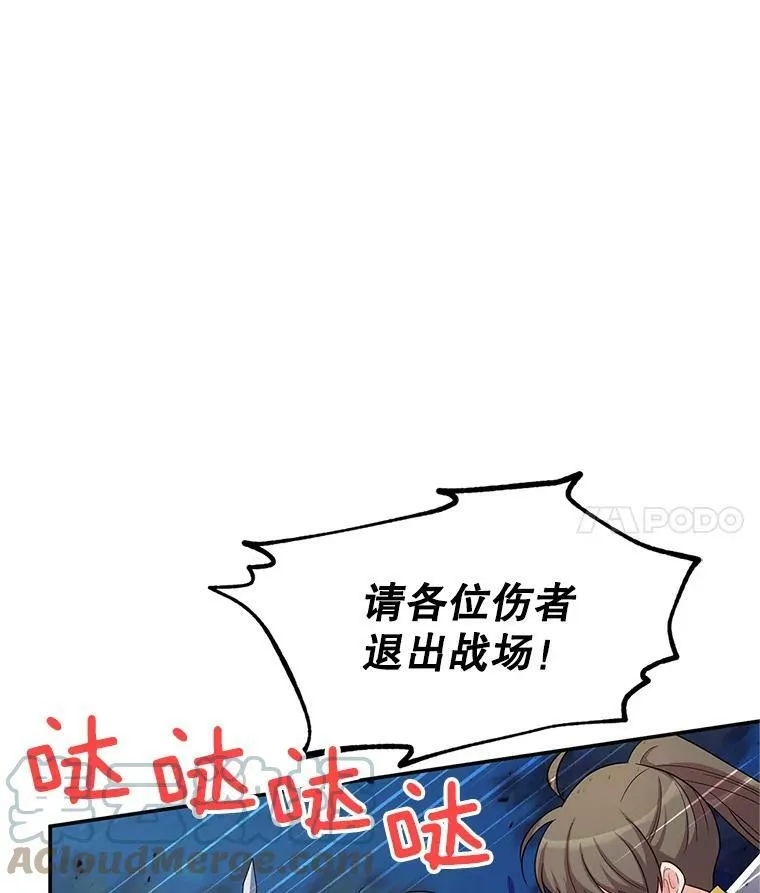 81.心灰意冷的骑士 第52页