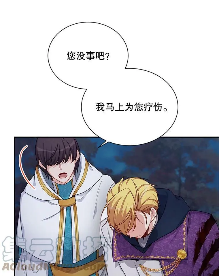 81.心灰意冷的骑士 第55页