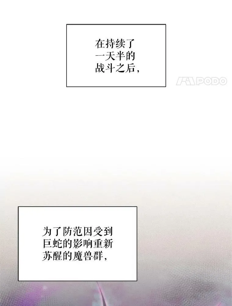 81.心灰意冷的骑士 第60页