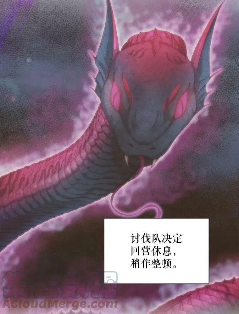 81.心灰意冷的骑士 第61页