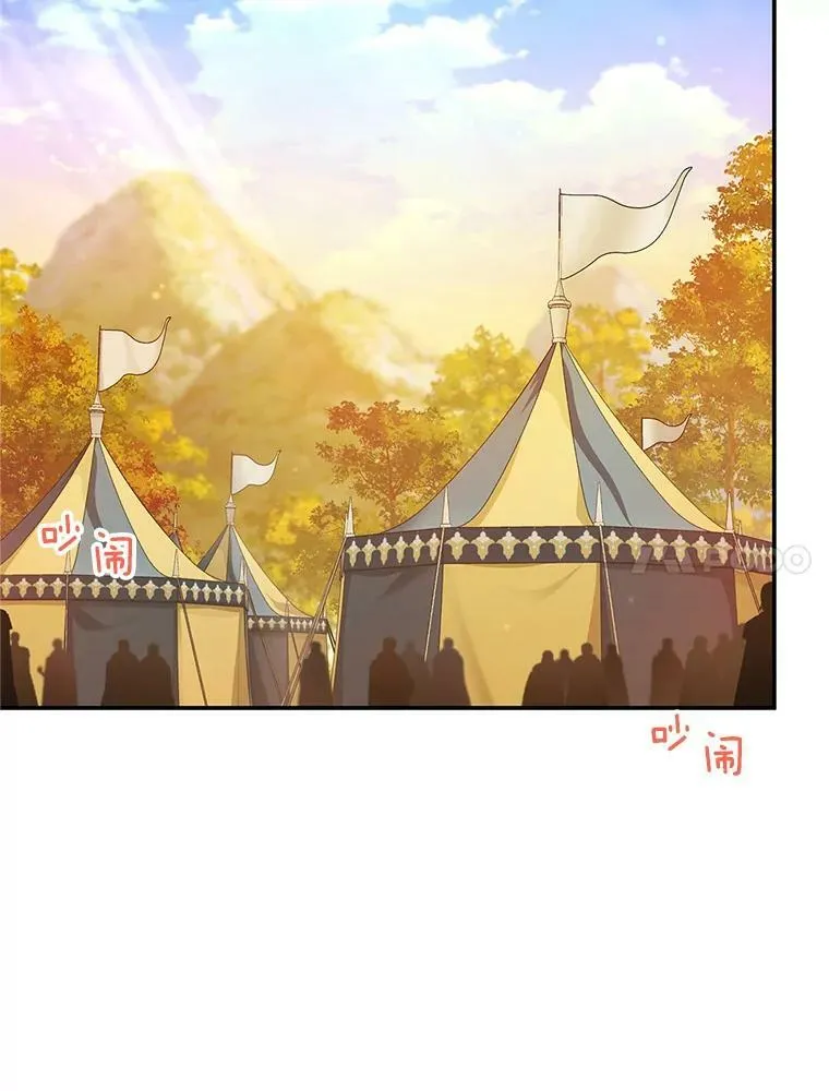 81.心灰意冷的骑士 第63页
