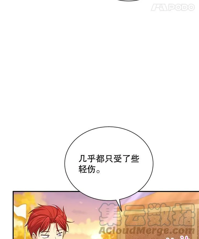81.心灰意冷的骑士 第67页