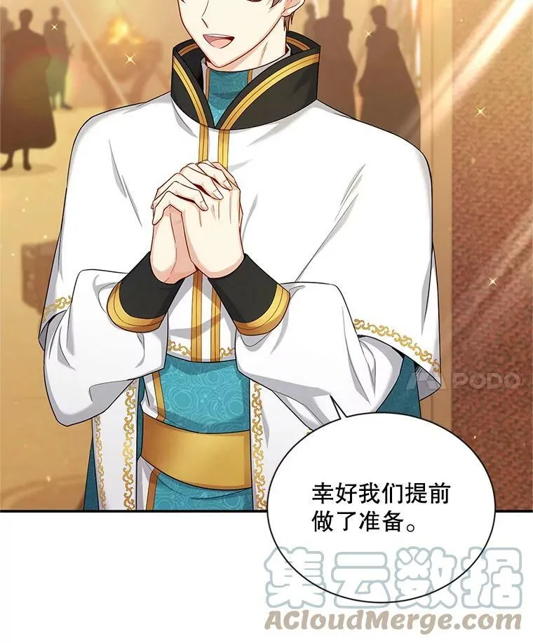 81.心灰意冷的骑士 第70页