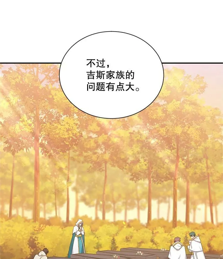 81.心灰意冷的骑士 第71页
