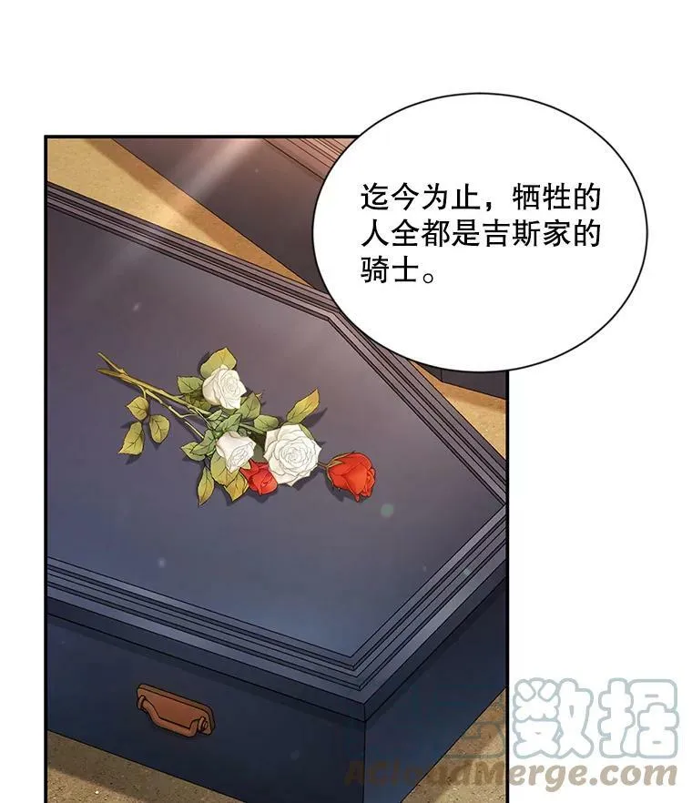 81.心灰意冷的骑士 第73页