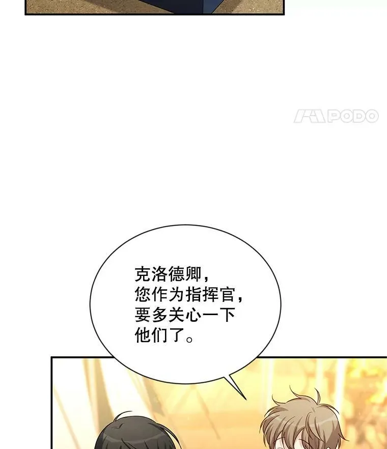 81.心灰意冷的骑士 第74页