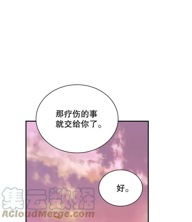 81.心灰意冷的骑士 第76页