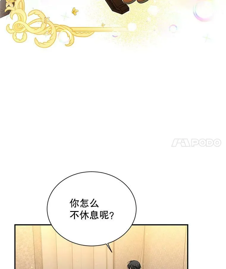 81.心灰意冷的骑士 第81页