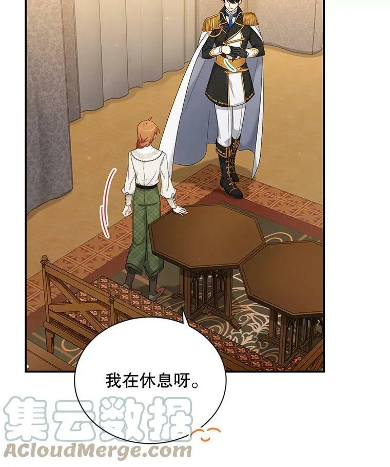 81.心灰意冷的骑士 第82页