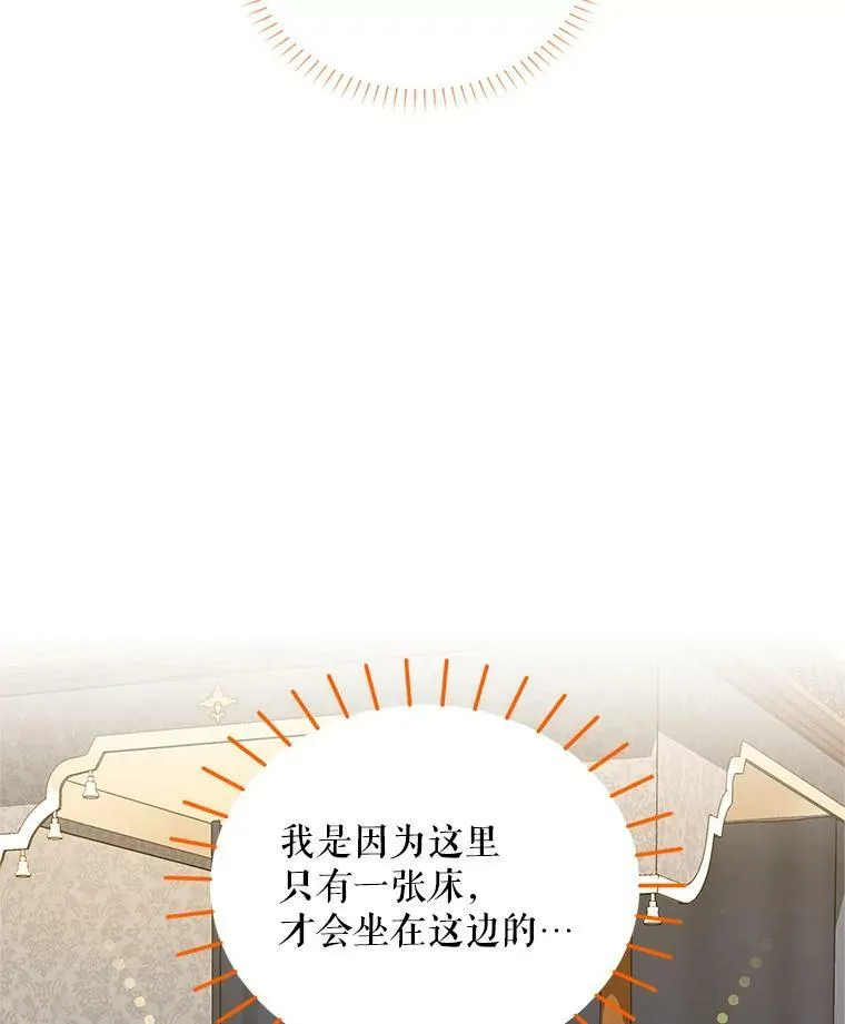 81.心灰意冷的骑士 第84页