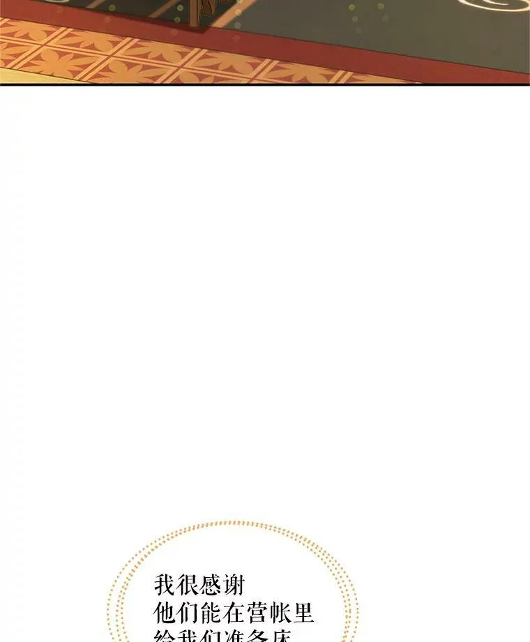 81.心灰意冷的骑士 第86页