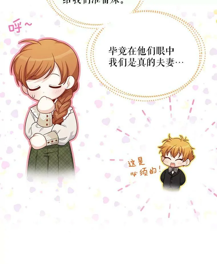 81.心灰意冷的骑士 第87页