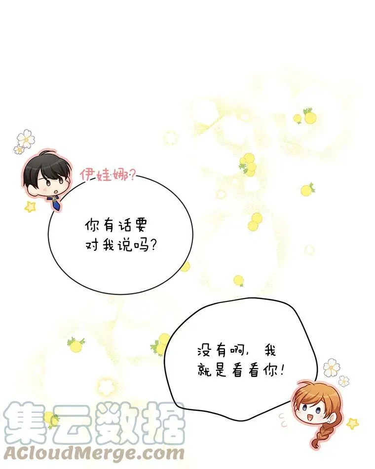 81.心灰意冷的骑士 第91页