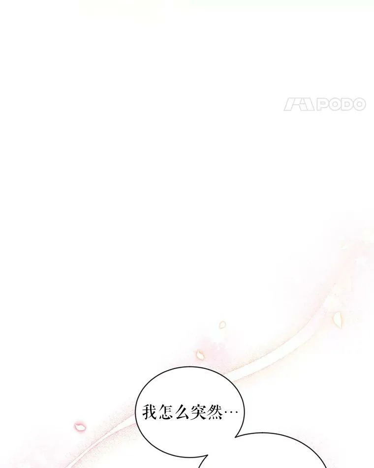 81.心灰意冷的骑士 第92页