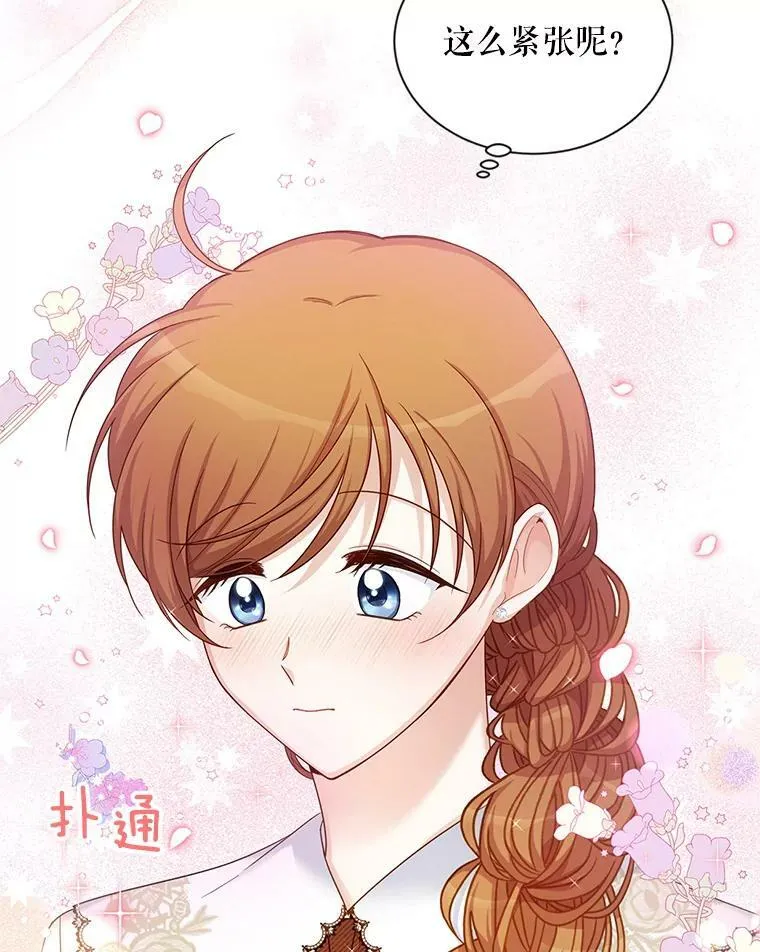 81.心灰意冷的骑士 第93页