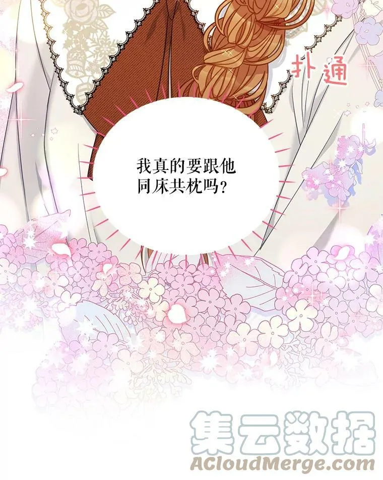 81.心灰意冷的骑士 第94页
