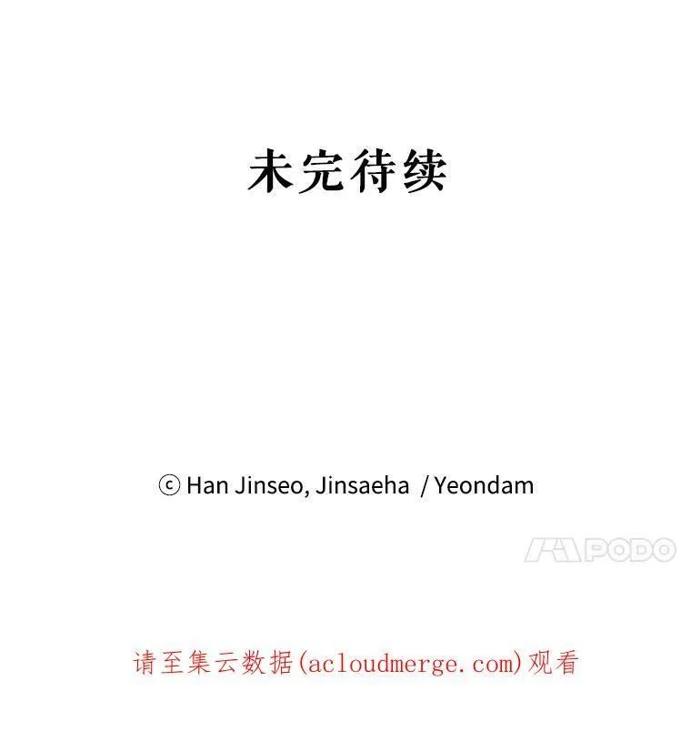 81.心灰意冷的骑士 第95页