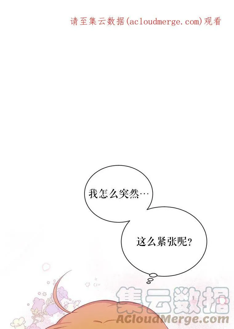 82.我来帮你按摩 第1页