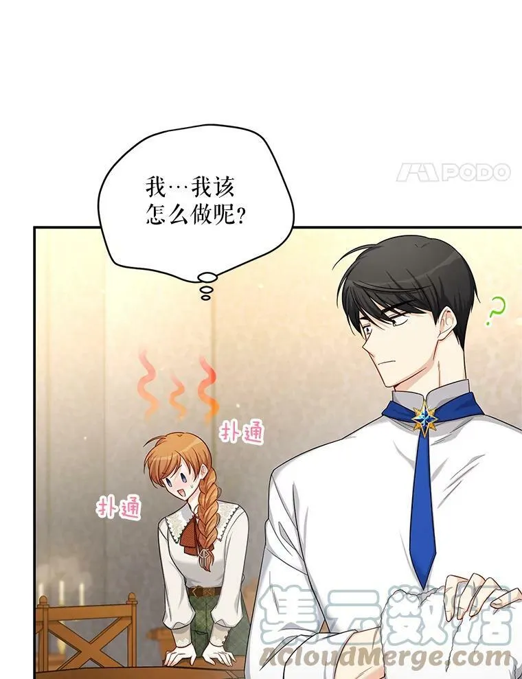 82.我来帮你按摩 第4页