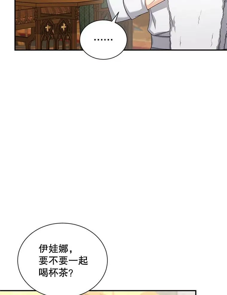 82.我来帮你按摩 第5页