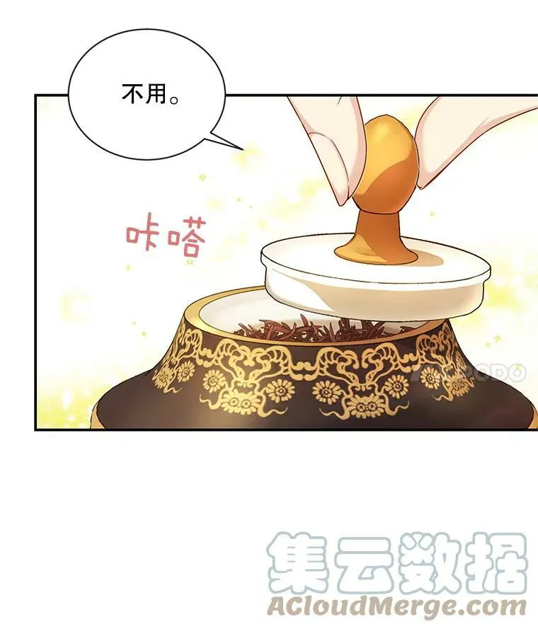 82.我来帮你按摩 第7页