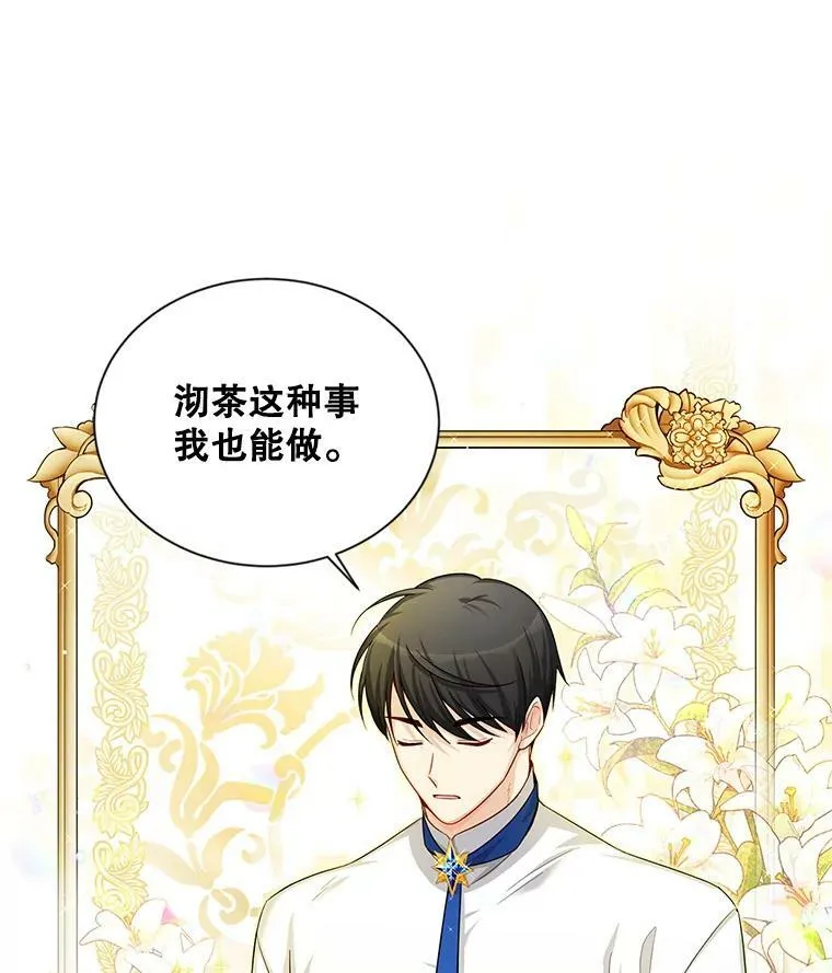 82.我来帮你按摩 第8页