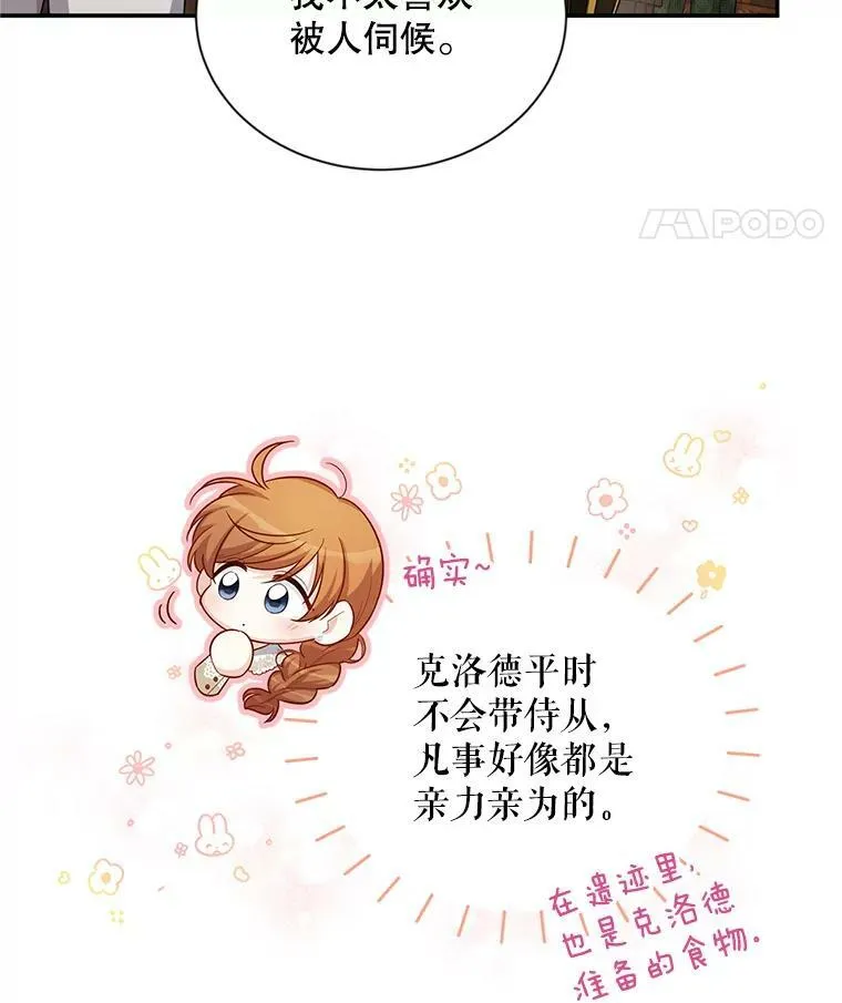 82.我来帮你按摩 第11页