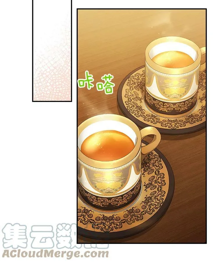 82.我来帮你按摩 第13页