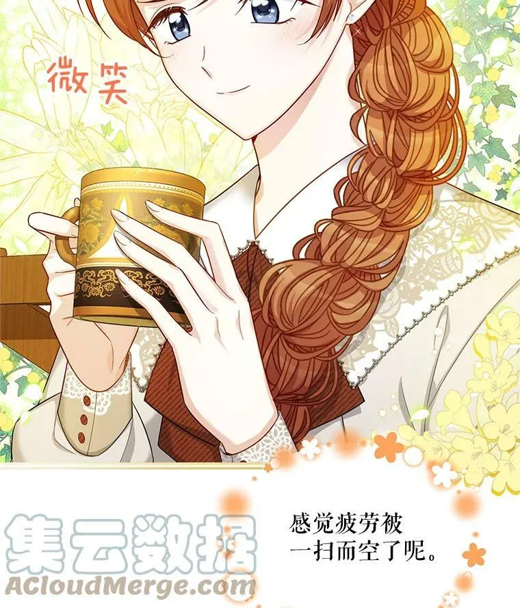 82.我来帮你按摩 第16页