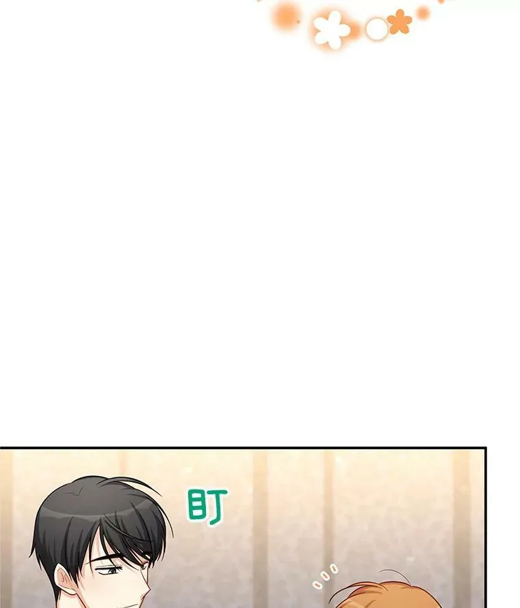 82.我来帮你按摩 第17页