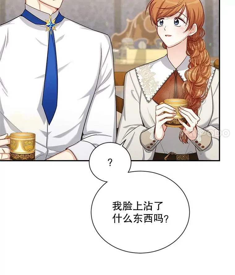 82.我来帮你按摩 第18页