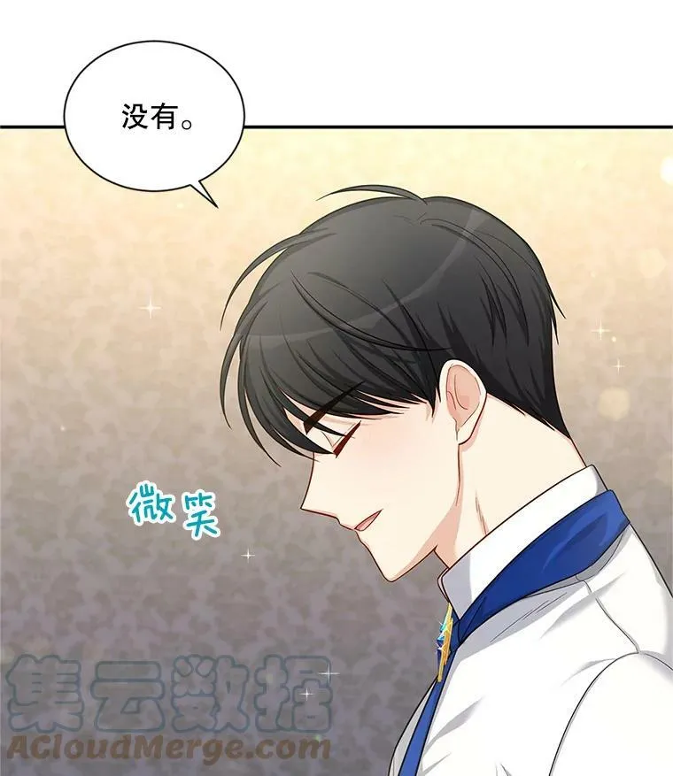 82.我来帮你按摩 第19页
