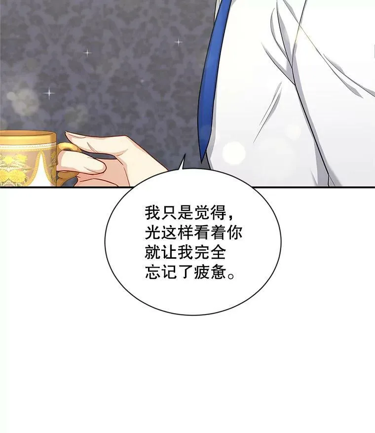 82.我来帮你按摩 第20页