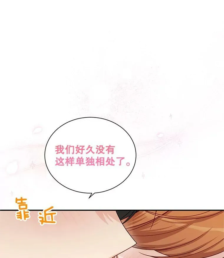 82.我来帮你按摩 第21页