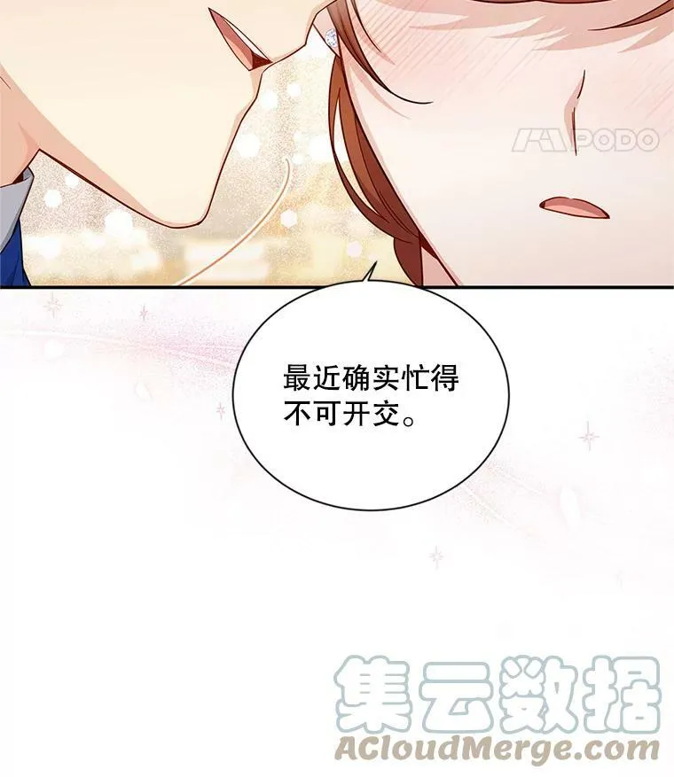 82.我来帮你按摩 第22页