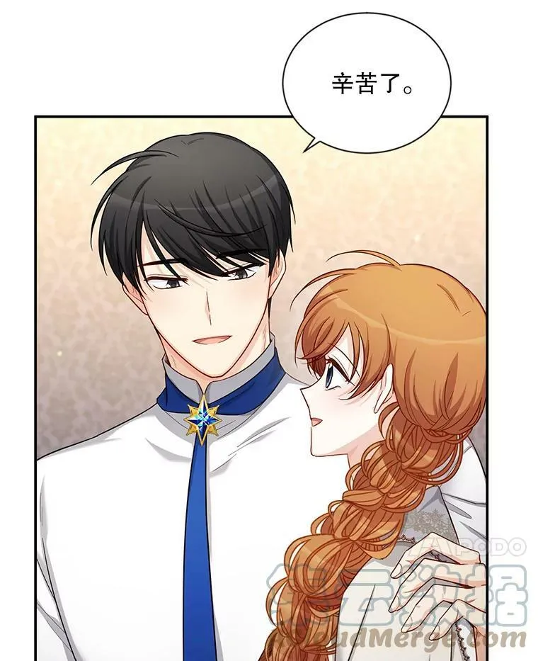 82.我来帮你按摩 第25页