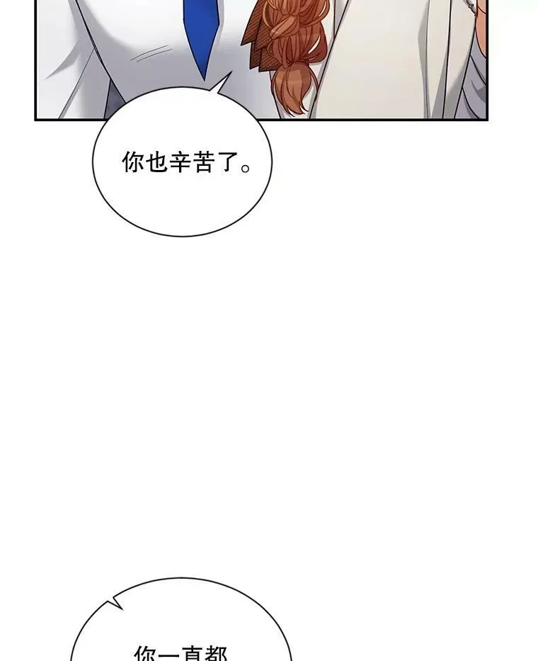 82.我来帮你按摩 第26页