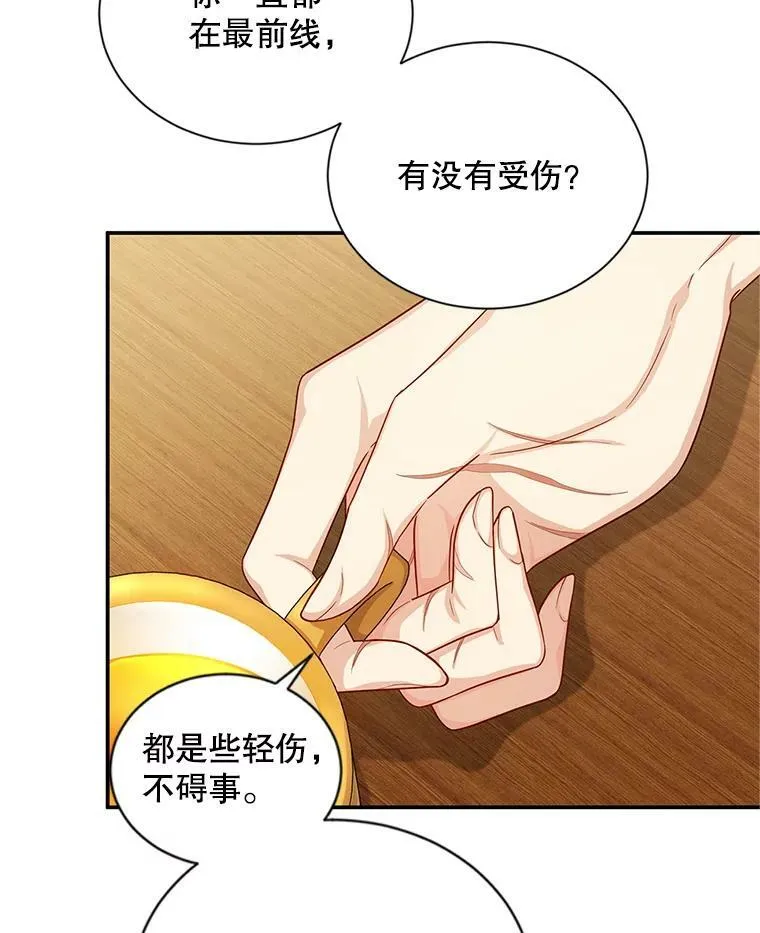 82.我来帮你按摩 第27页