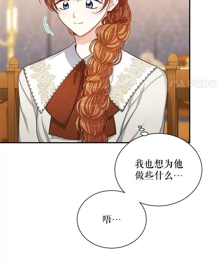 82.我来帮你按摩 第29页