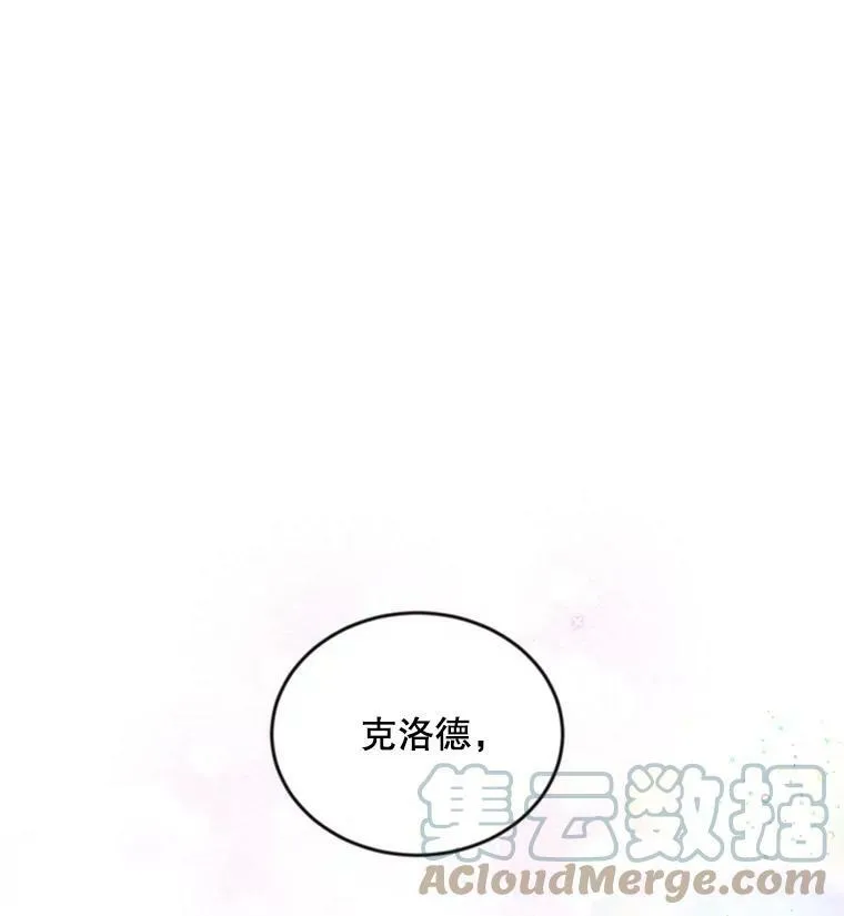82.我来帮你按摩 第31页