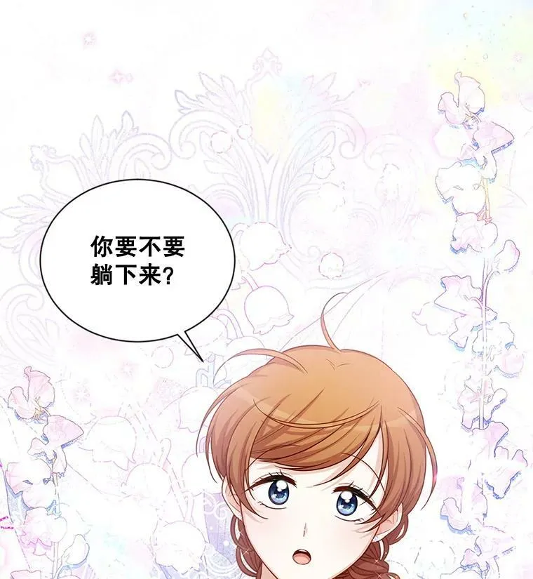 82.我来帮你按摩 第32页