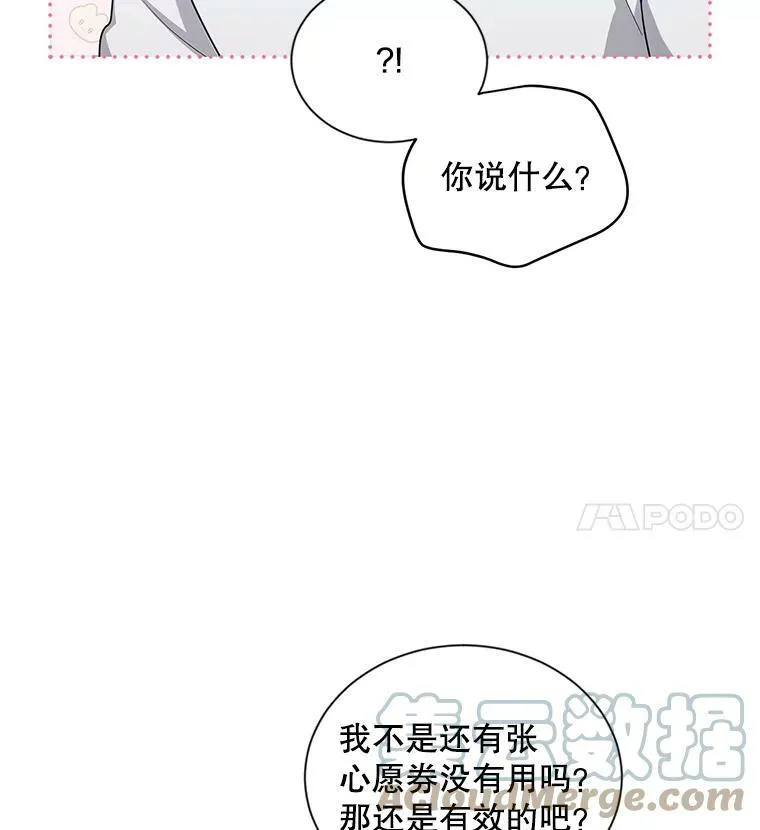 82.我来帮你按摩 第37页