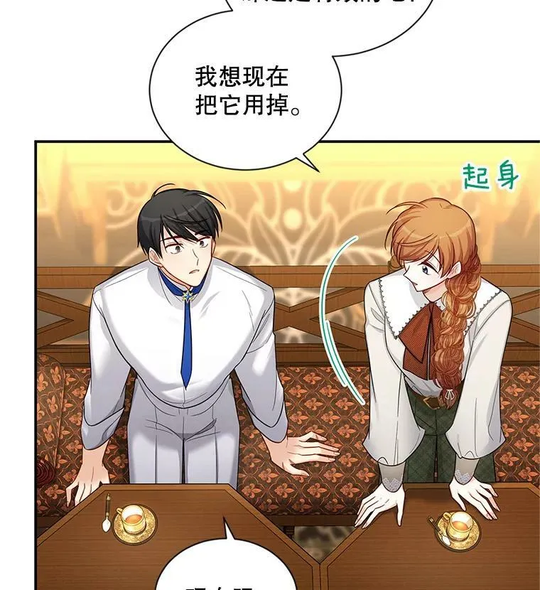 82.我来帮你按摩 第38页