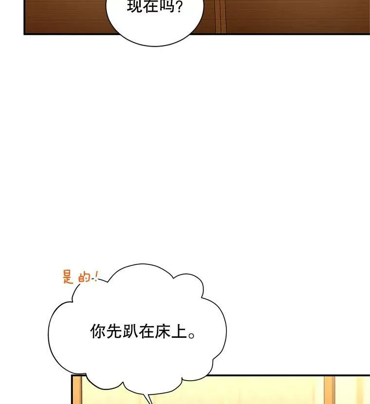 82.我来帮你按摩 第39页