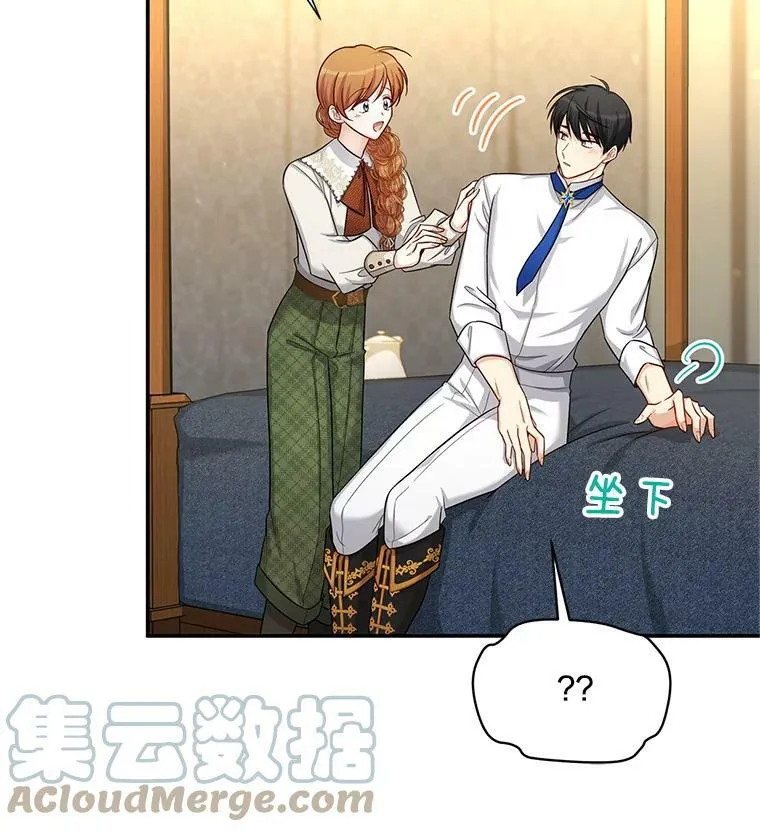 82.我来帮你按摩 第40页