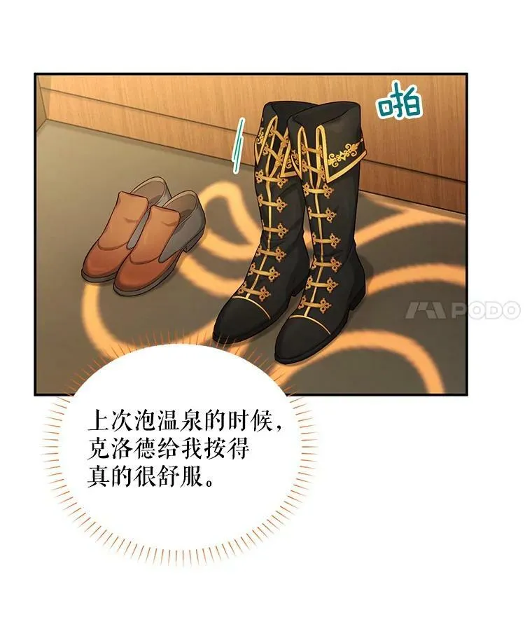 82.我来帮你按摩 第41页