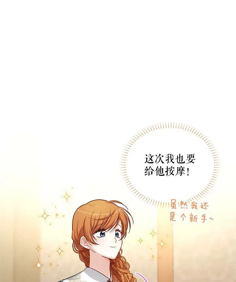 82.我来帮你按摩 第42页
