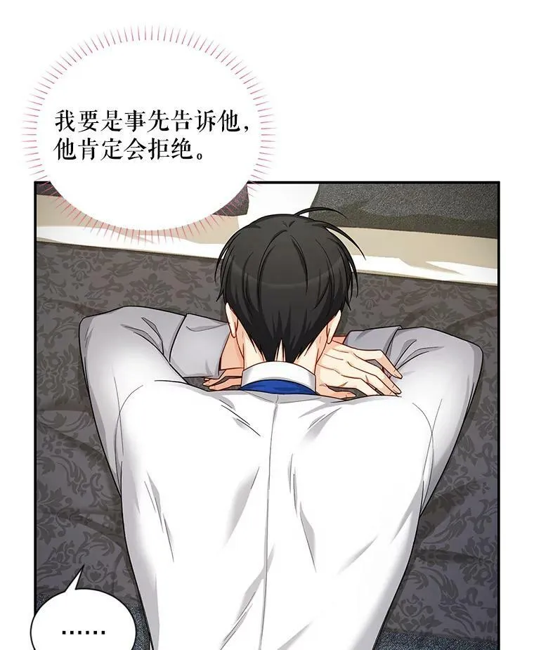 82.我来帮你按摩 第44页